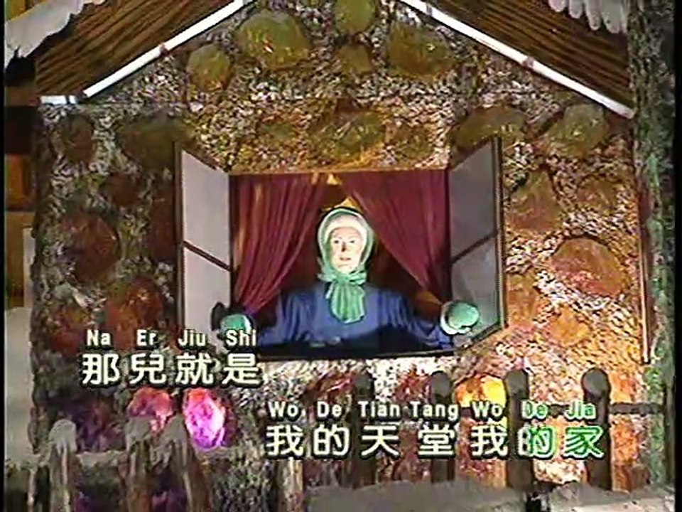 訂做一個天堂 （龍聖）