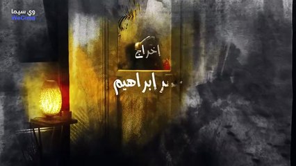 مسلسل فضة حلقة 6