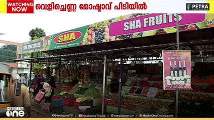 ആലുവയിലെ വെളിച്ചെണ്ണ മോഷണക്കേസിലെ പ്രതി പിടിയിൽ; മോഷണത്തിനെത്തിയത് മുൻപ് മോഷ്ടിച്ച ഓംനി വാനുമായി