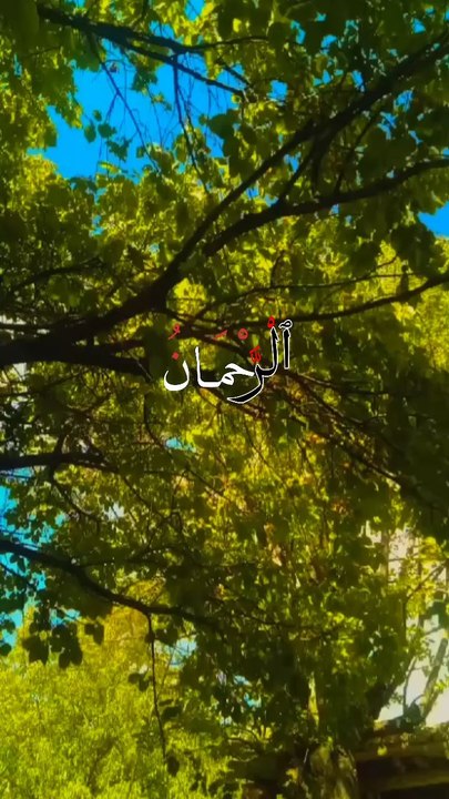 #Allah N ames