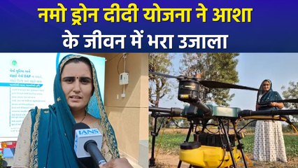 नमो ड्रोन दीदी योजना से सशक्त बनीं बनासकांठा की आशाबेन चौधरी