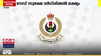 ബഹ്‌റൈനിൽ റോഡ് സുരക്ഷ വർധിപ്പിക്കുന്നതിന്‍റെ ഭാഗമായി 500 പുതിയ നിരീക്ഷണ ക്യാമറകൾ