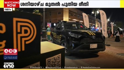 റിയാദില്‍ പുതിയ പാര്‍ക്കിങ് മാനേജ്മെന്‍റ് സംവിധാനം; റെസിഡൻഷ്യൽ ഏരിയകളിലെ പാർക്കിങ് നിയന്ത്രിക്കും