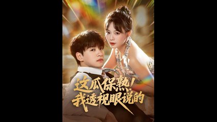 Uncover Hidden Secrets in 'Ripe Truths Through X-Ray Eyes' 🇨🇳