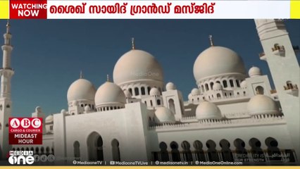 ട്രിപ്പ്‌ അഡ്വൈസർ ഗ്ലോബൽഅട്രാക്ഷൻ റാങ്കിങ്ങിൽ സ്വർണത്തിളക്കവുമായി അബൂദബി ശൈഖ് സായിദ് ഗ്രാൻഡ് മസ്ജിദ്