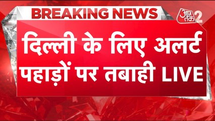 दिल्ली में उफान पर यमुना, मंडराया बाढ़ का खतरा!