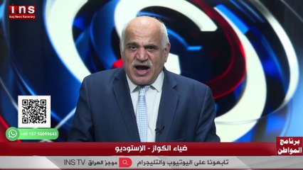 الأحزاب الإسلامية هي سبب دمار العراق مع احمد الياسري وضياء الكواز