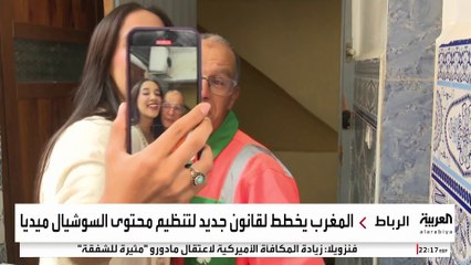 مقاطع غناء ورقص بين أب وابنته تشعل الجدل في المغرب