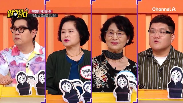 만성질환을 앓게 된 이유 관절염 때문? 혈액을 타고 전신의 염증 수치를 높이는 염증