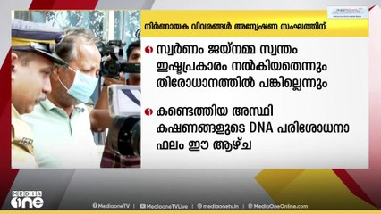 പള്ളിപ്പുറത്തെ സ്ത്രീകളുടെ തിരോധാനക്കേസ്: പ്രതി സെബാസ്റ്റ്യനിൽ നിന്നും നിർണായക വിവരങ്ങൾ ലഭിച്ചു