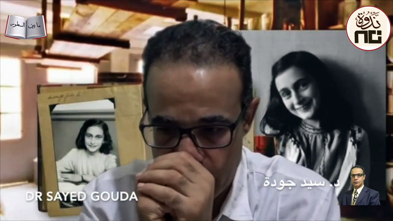 36- Who Wrote Anne Frank's Diary_ من الذي كتب مذكرات آن فرانك؟ الجزء الأول