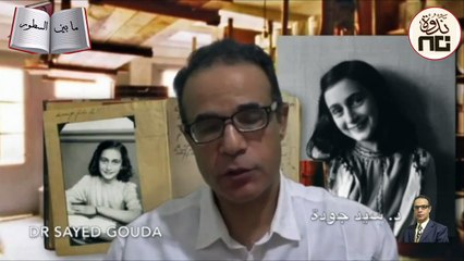 38- Who Wrote Anne Frank's Diary_ من الذي كتب مذكرات آن فرانك؟ الجزء الثالث