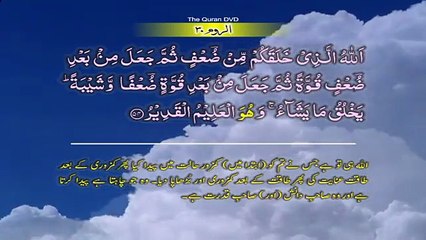 "Surah-30 Ar-Rum Ayat No 54 – 60 Ruku No-6 Word by word learning Quran in video in 4K"