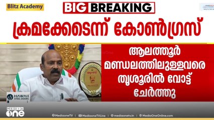 തൃശ്ശൂരിലെ തെരഞ്ഞെടുപ്പ് വോട്ട് ക്രമക്കേട് ആരോപണം: വി.എസ് സുനിൽകുമാറിനെ പിന്തുണച്ച് DCC പ്രസിഡന്റ്