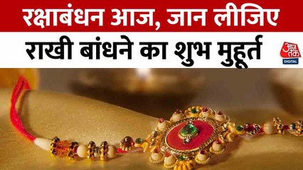 Today's Horoscope: आज कैसा रहेगा आपका दिन, रक्षाबंधन पर क्या करें खास उपाय, देखें 'भाग्य चक्र'