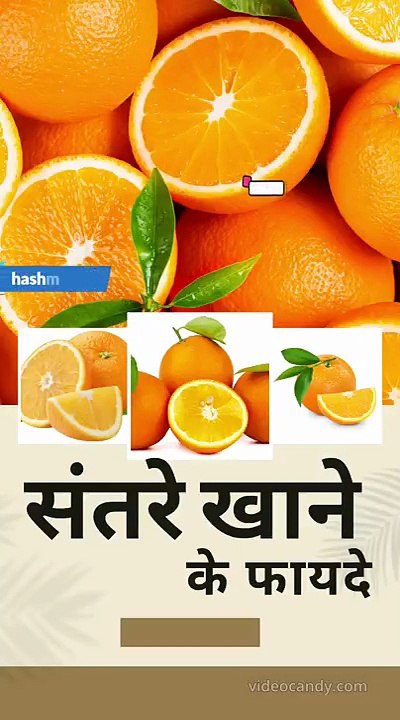 Orange Khana Shuru Karo Aaj Se