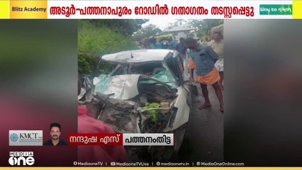 അടൂർ ഇളമണ്ണൂരിൽ കാറും ലോറിയും കൂട്ടിയിടിച്ച് രണ്ടു പേർക്ക് ഗുരുതരപരിക്ക്