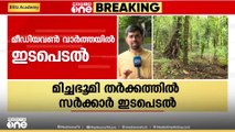 റവന്യുവിലെയും വനംവകുപ്പിലെയും ഉദ്യോ​ഗസ്ഥരുമായി ചർച്ച ചെയ്യത് പരിശോധിക്കുമെന്ന് വനംമന്ത്രി