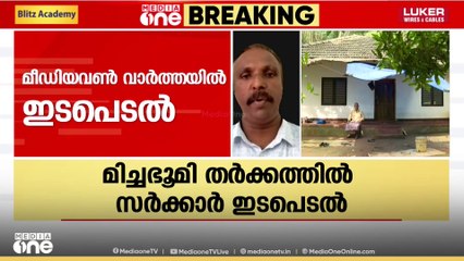 'മന്ത്രിയുടെ ഇടപെടൽ സ്വാ​ഗതം ചെയ്യുന്നു.. താമസക്കാരനല്ല.. സർക്കാരാണ് ഉത്തരവാദികൾ' സിജോ മാത്യു, കിഫ