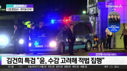 尹 체포 시도 과정 공방…‘구치소 CCTV’ 공개되나