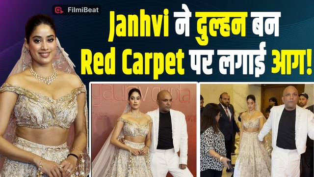 Janhvi Kapoor का Red Carpet पर Royal Bridal Look | Gaurav Gupta Bridal Couture 2025