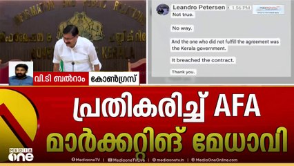 'കേരളം നേരിട്ടാണോ അർജന്റീനയോട് കരാറുണ്ടാക്കിയതെന്ന് ഇതുവരെയും പറഞ്ഞിട്ടില്ല..'വി.ടി ബൽറാം