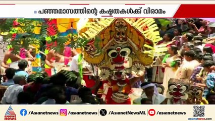 ഓണം ഇങ്ങെത്തി കേട്ടോ...ഇന്ന് പിള്ളേരോണം