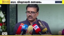 'ചോദ്യങ്ങളിൽ കുഴങ്ങിയപ്പോഴാണ് അന്വേഷണ റിപ്പോർട്ട് വായിച്ചാൽ മതിയെന്ന് ആവശ്യപ്പെട്ടത്' ഡോ. വിശ്വനാഥൻ