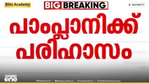 കന്യാസ്ത്രീകൾക്ക് നേരെയുള്ള ബജ്റംഗദൾ ആക്രമണത്തിൽ തലശ്ശേരി ബിഷപ് പാംപ്ലാനിയെ പരിഹസിച്ച് എ.കെ.ബാലൻ