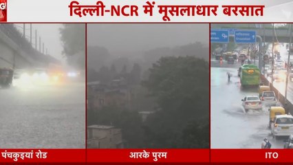 दिल्ली-NCR में बारिश से जनजीवन अस्त-व्यस्त, जानें मौसम विभाग का अलर्ट