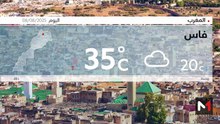 النشرة الجوية - 08/08/2025