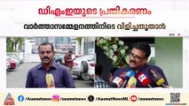 'റിപ്പോർട്ട് ഇന്നലെ സർക്കാരിന് കൈമാറി,ഉള്ളടക്കം പറയാനാകില്ല'; ഡിഎംഇ