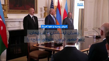 انزوای روسیه و نفوذ آمریکا؛ رهبران ارمنستان و آذربایجان در حضور ترامپ «توافق صلح» را امضا کردند
