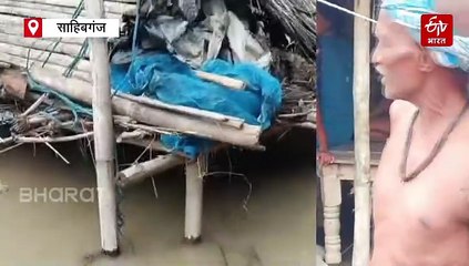 साहिबगंज में उफान पर गंगा नदी, पानी में डूबा दियारा क्षेत्र