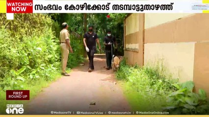 കോഴിക്കോട് വയോധികരായ സഹോദരിമാരെ വീട്ടിനുള്ളിൽ മരിച്ച നിലയിൽ കണ്ടെത്തി