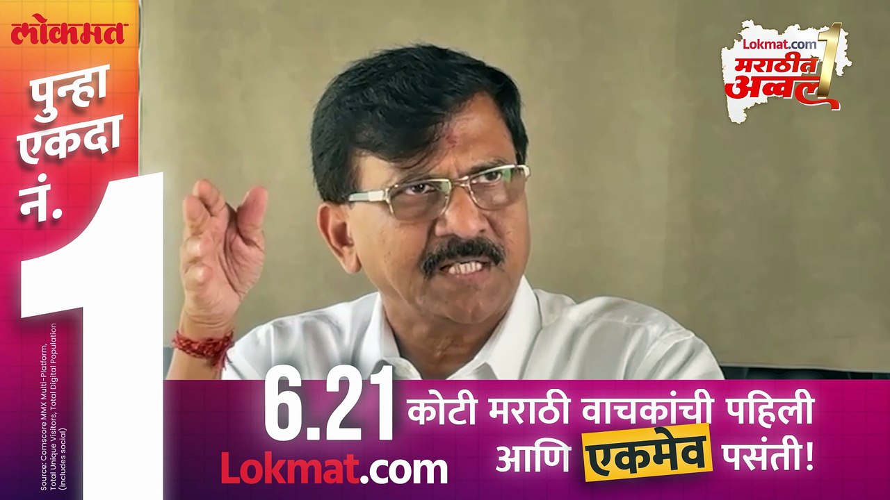 त्या बैठकीत ठाकरे शेवटच्या रांगेत का बसले? राऊतांनी काय कारण सांगितलं?