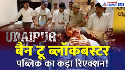 Udaipur Files: सेंसर और सियासत हारी, जनता की आवाज़ जीती!
