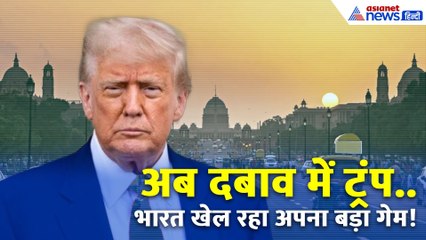 ट्रंप पर उलटा प्रहार: भारत ने रूस संग MOU साइन कर दिखाया दम