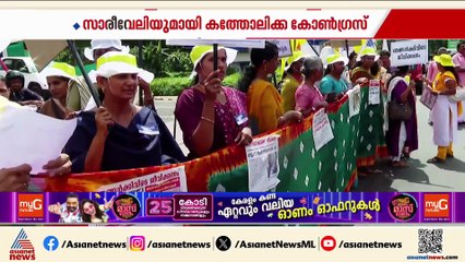 സൗരവേലി വാഗ്ദാനം നടപ്പായില്ല, 'സാരിവേലി'സമരവുമായി കത്തോലിക്ക കോണ്‍ഗ്രസ്