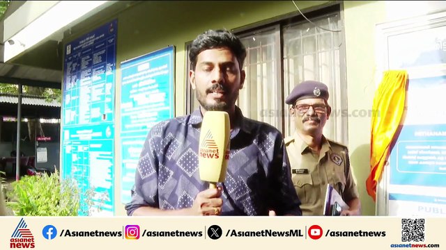 നിങ്ങളുടെ പരാതി പൊലീസ് നിരസിക്കുന്നുണ്ടോ? ; ഉന്നത ഉദ്യോഗസ്ഥരെ അറിയിക്കാൻ ക്യൂ ആർ കോഡുമായി പൊലീസ്