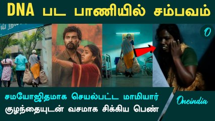 DNA பட பாணியில்.. கள்ளக்குறிச்சி மருத்துவமனையில் குழந்தையை கடத்திய பெண்.. சிக்கியது எப்படி