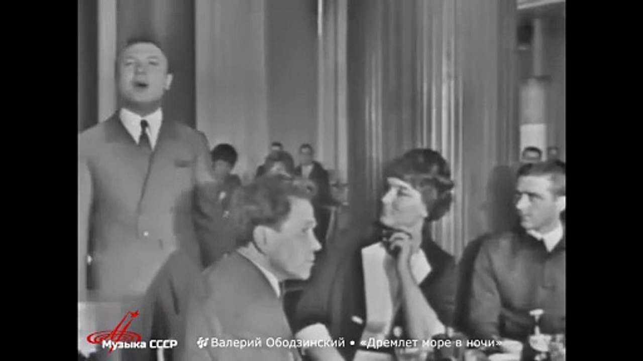 Валерий Ободзинский. Дремлет море в ночи