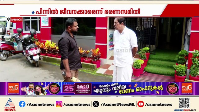 വയനാട്ടിൽ തൊഴിൽ ഉറപ്പ് പദ്ധതിയുടെ പേരിൽ കോടികളുടെ അഴിമതി; ഒളിവിൽ പോയ പ്രതി നിതിൻ പിടിയിൽ