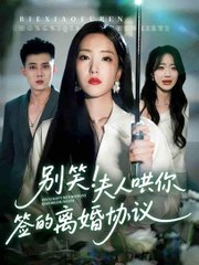 Lady In The Law - You Defend Lovers I Destroy You - She’s a Lawyer—And She Just Destroyed Her Ex in Court - Housewife Secretly Law Queen