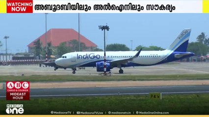 ഇൻഡിഗോ യാത്രക്കാർക്കായി അബൂദബിയിലും അൽഐനിലും സിറ്റി ചെക്ക് ഇൻ സൗകര്യം ഒരുങ്ങുന്നു