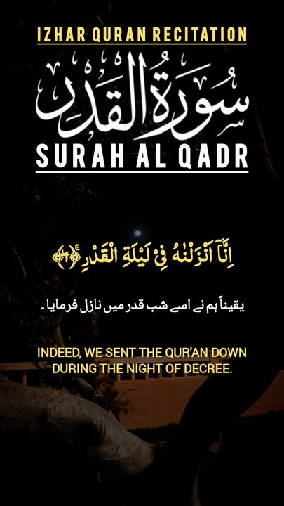 Surah Al qadr | سورۃ القدر | Surah qadr with English & Urdu translation | Izhar Quran Recitation