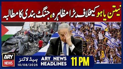 Large demonstration against Netanyahu in Tel Aviv | ARY News 11 PM Headlines | 10th Aug 2025