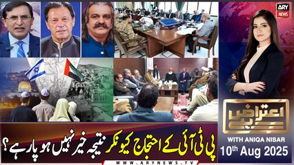 Aiteraz Hai | Aniqa Nisar | ARY News | 10th August 2025