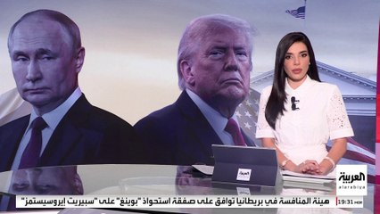 توافق خطابي ترمب وبوتين قبل أيام من قمة ألاسكا التاريخية.. هل تنهي الحرب أوكرانيا؟