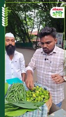 उच्चशिक्षित युवा शेतकऱ्याचा नाद खुळा! 100Km प्रवास करून 400 रू. किलोने कर्टुल्याची विक्री